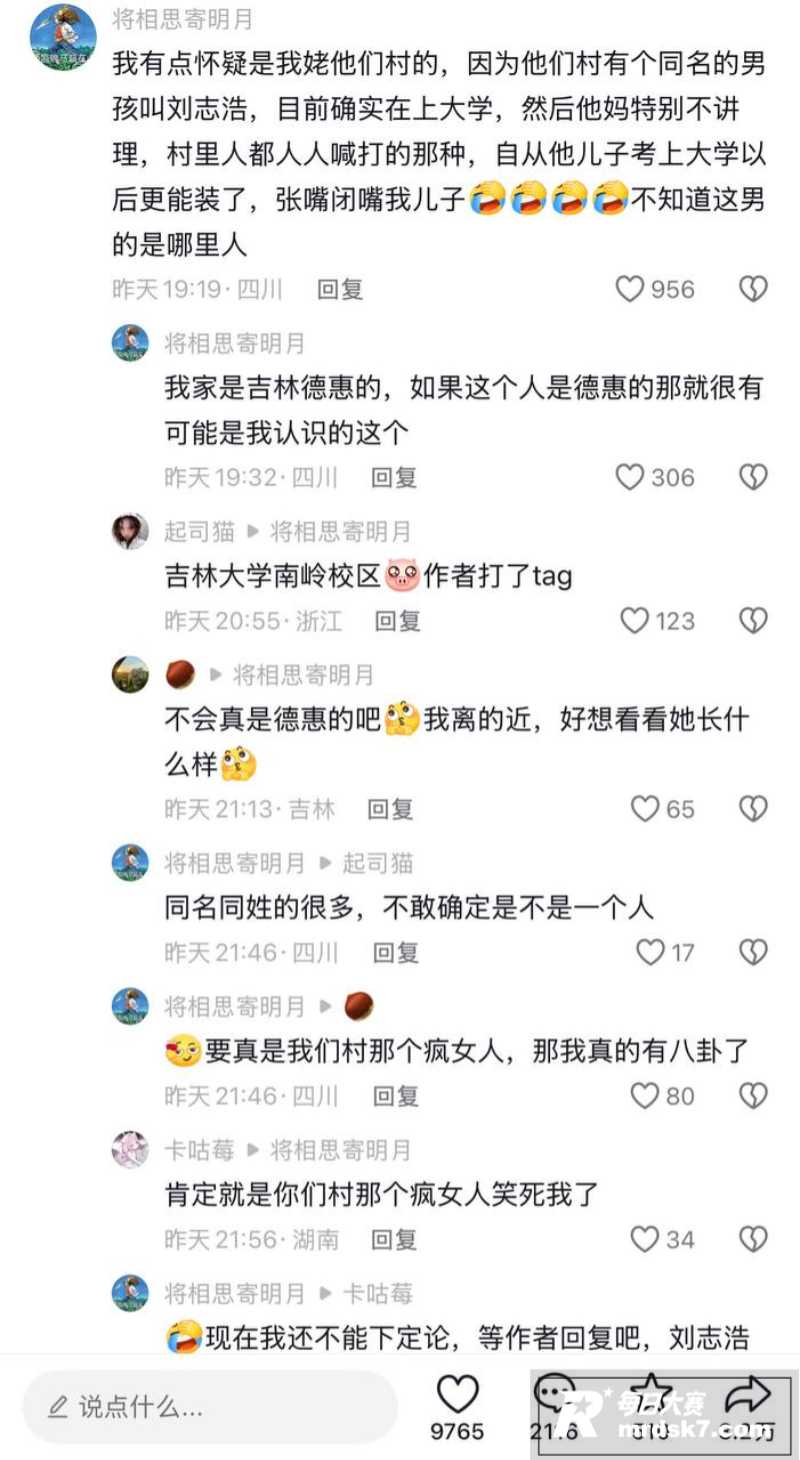 吉林大学南岭校区研究相关图片12