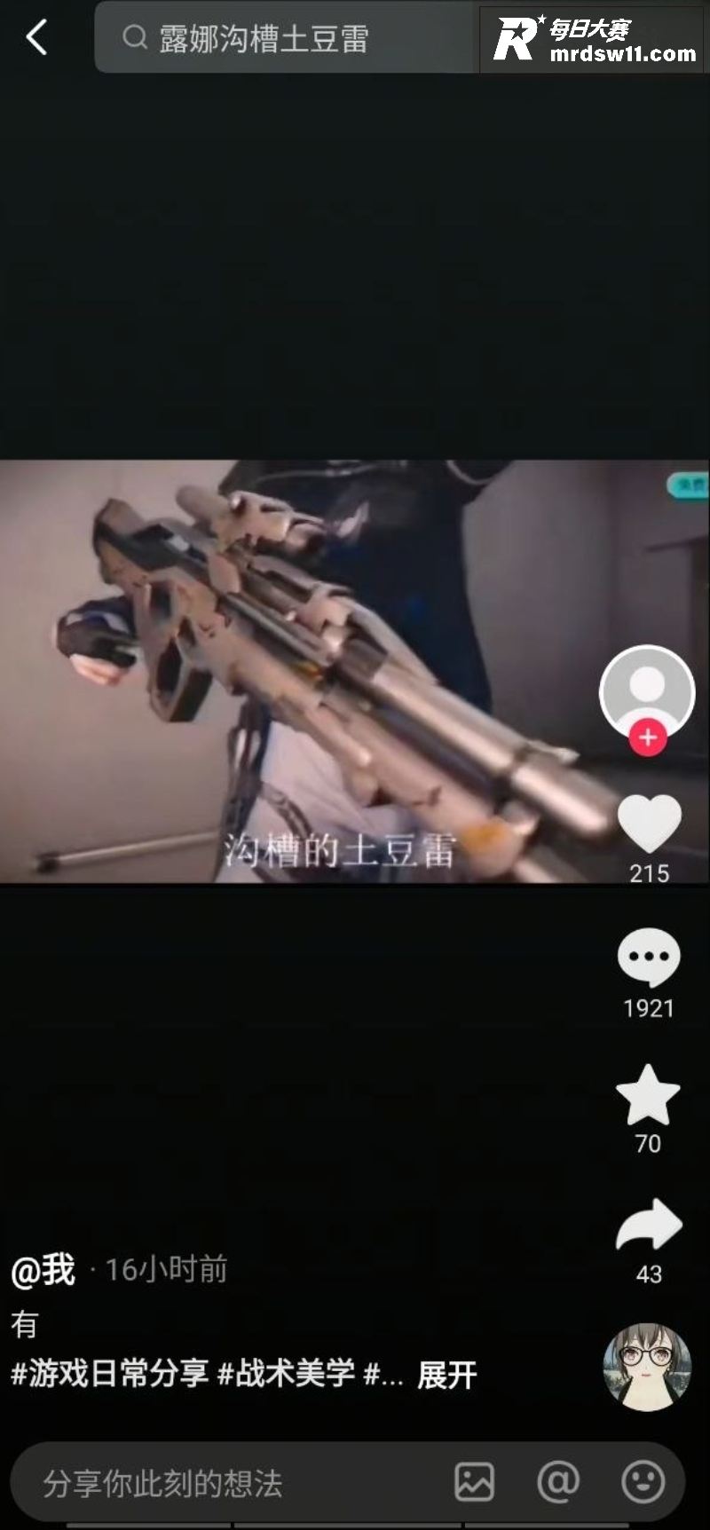 抖音疯求！3D大神y相关图片1