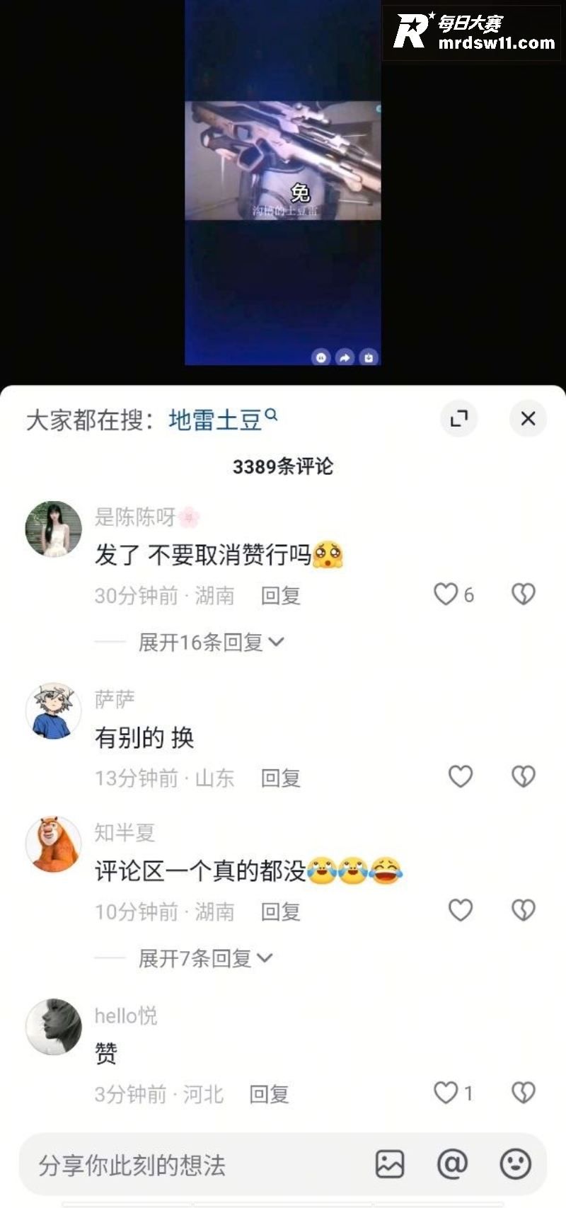 抖音疯求！3D大神y相关图片2