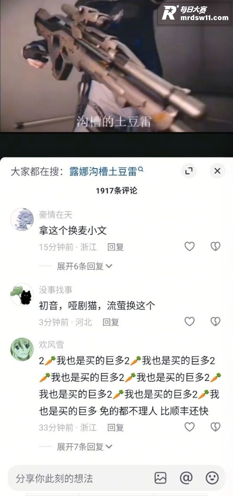抖音疯求！3D大神y相关图片3
