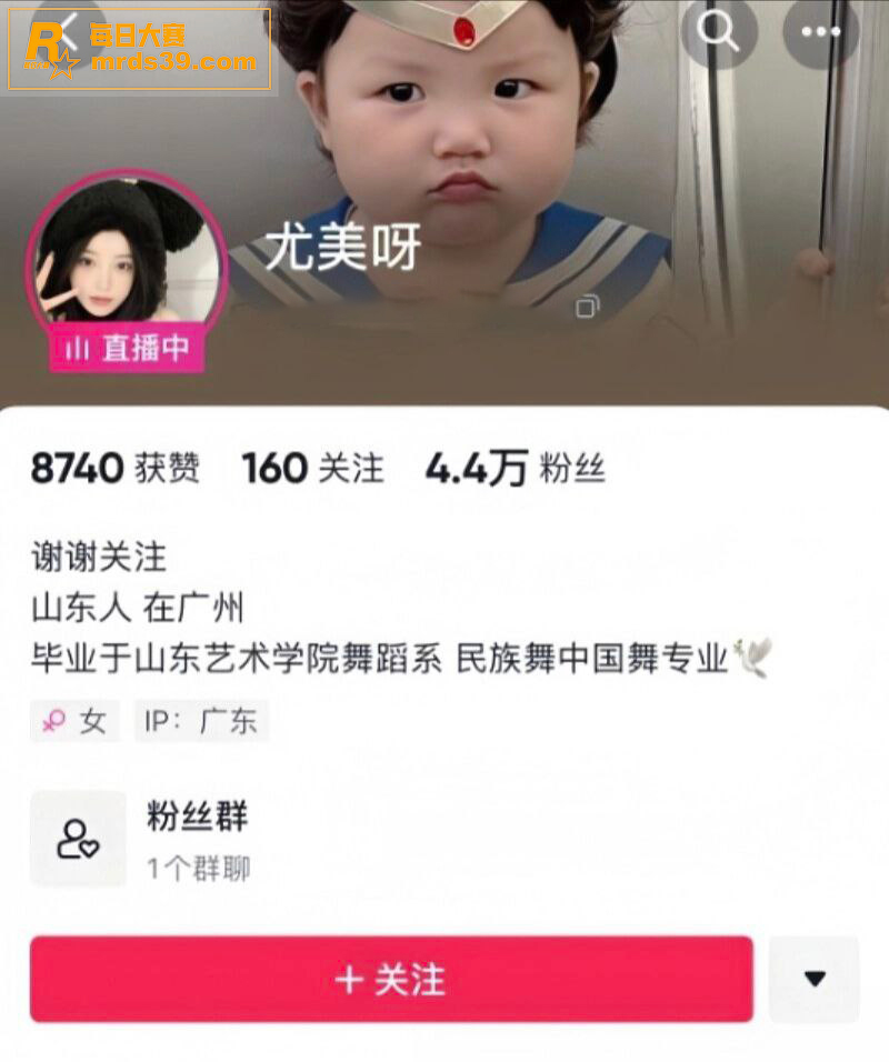 抖音御姐网红 尤美呀相关图片1