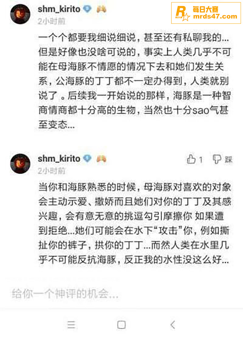 逆天神人分享操海豚心相关图片1