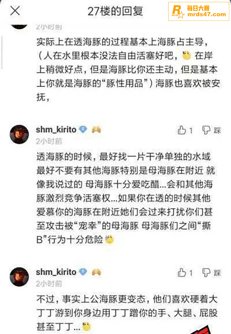 逆天神人分享操海豚心相关图片2
