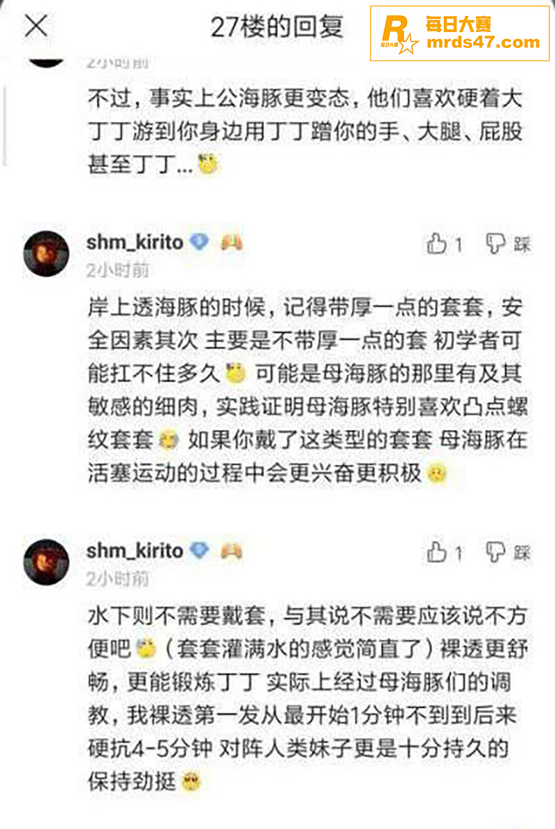 逆天神人分享操海豚心相关图片3