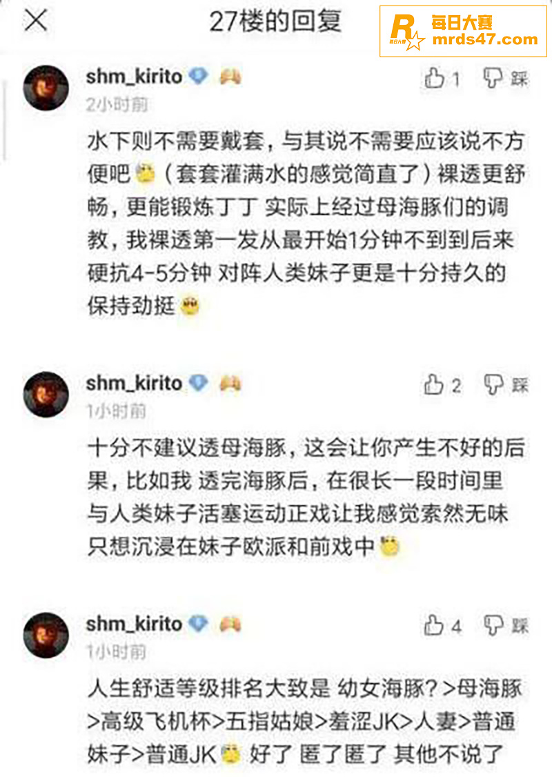 逆天神人分享操海豚心相关图片4