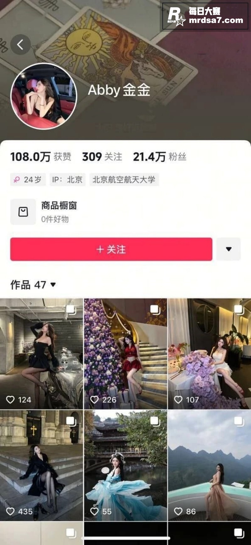 微博抖音50万粉丝网相关图片1