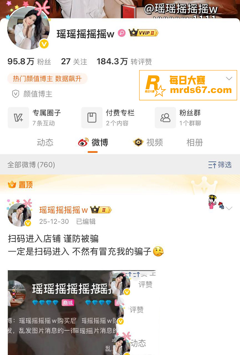 抖音网红御姐 小王同相关图片1