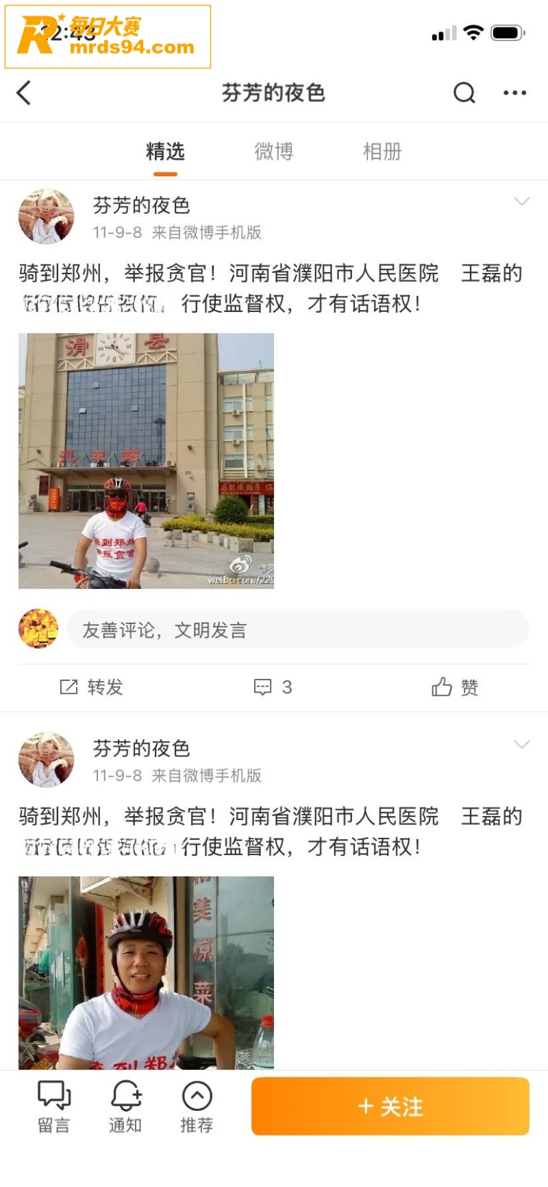 河南濮阳市人民医院医相关图片6
