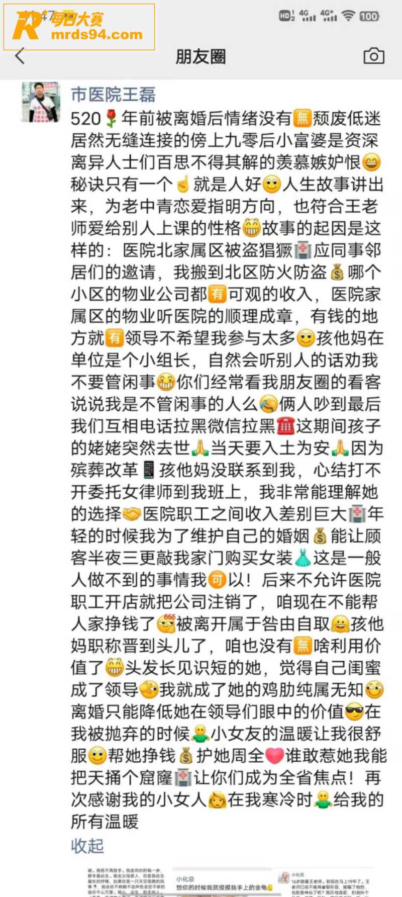 河南濮阳市人民医院医相关图片8