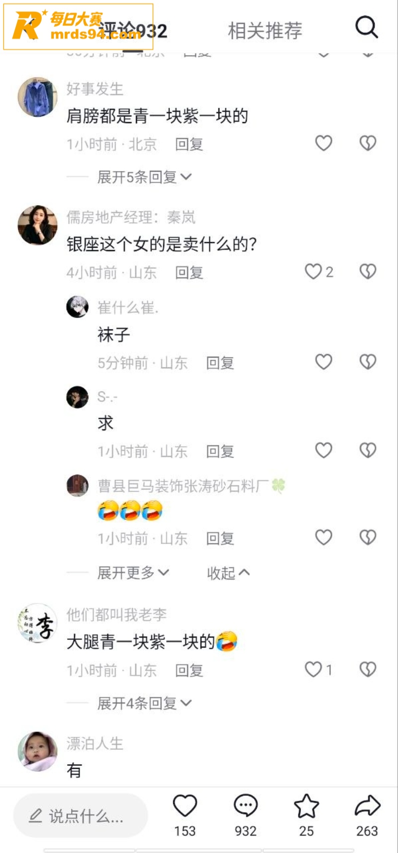 河南濮阳市人民医院医相关图片9