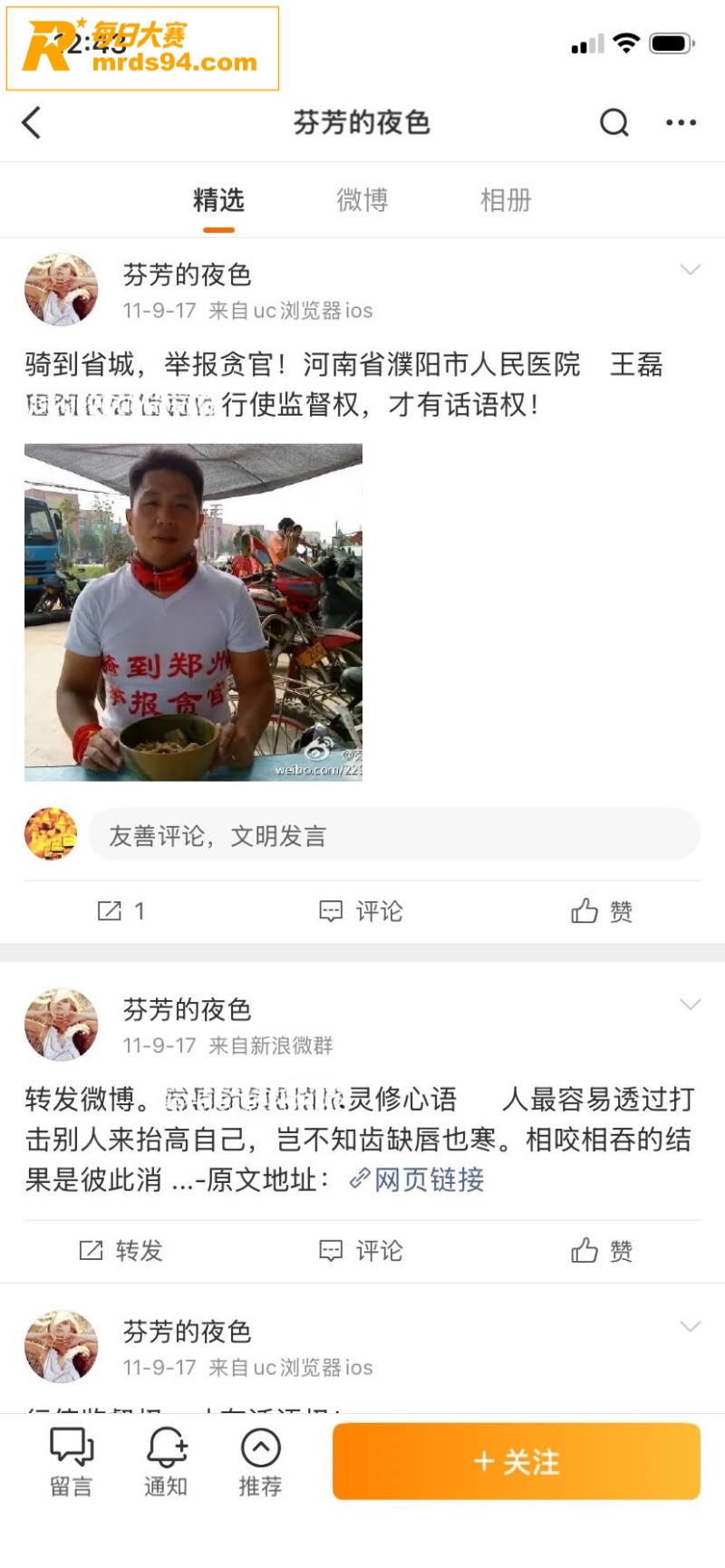 河南濮阳市人民医院医相关图片10