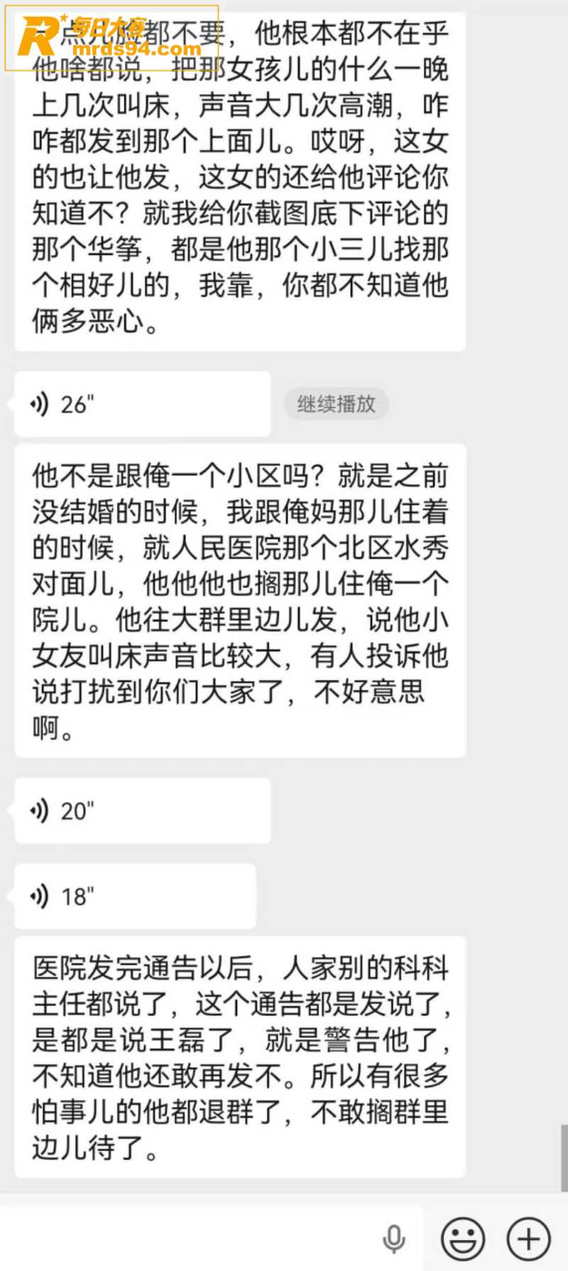 河南濮阳市人民医院医相关图片11