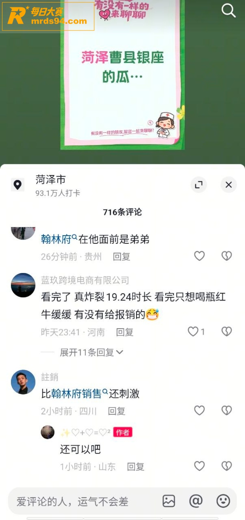 河南濮阳市人民医院医相关图片17