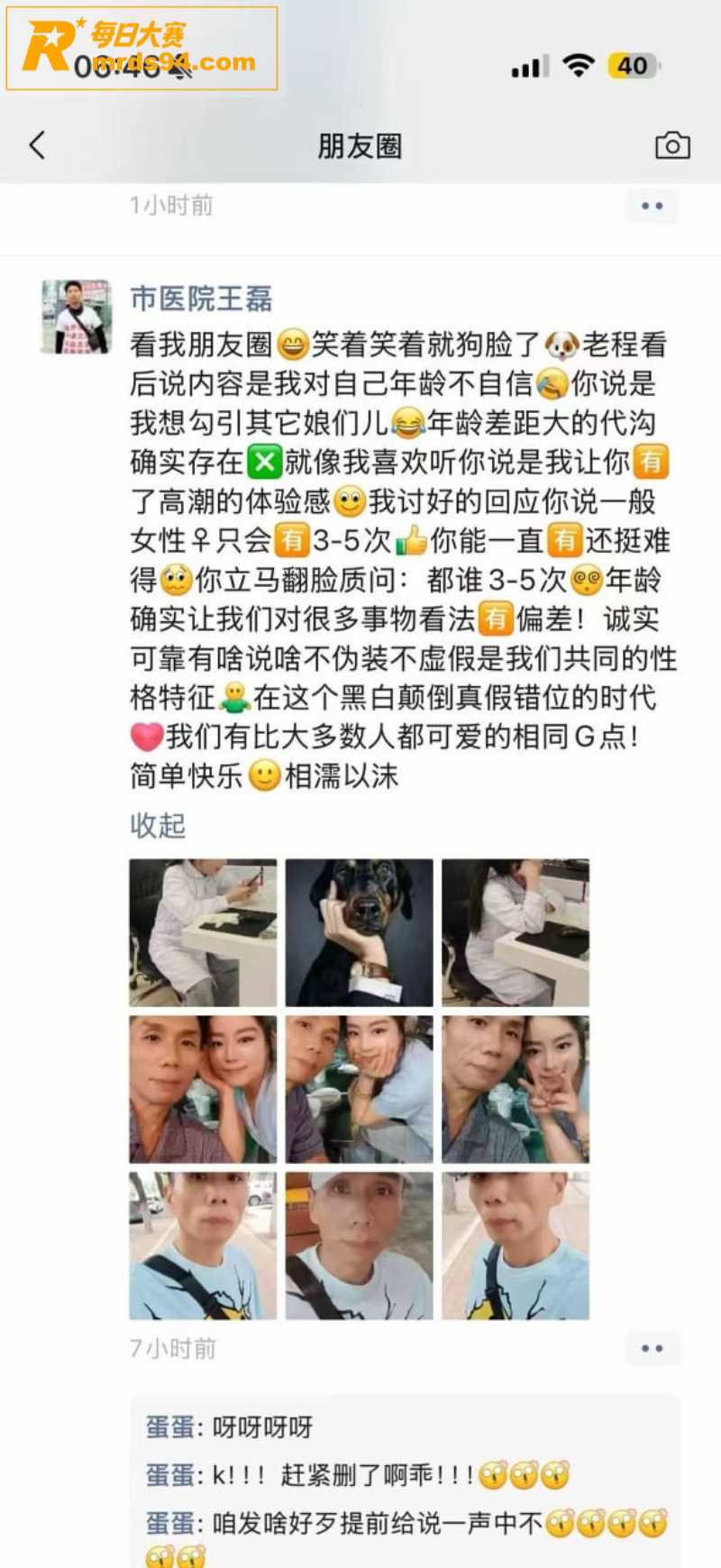 河南濮阳市人民医院医相关图片23