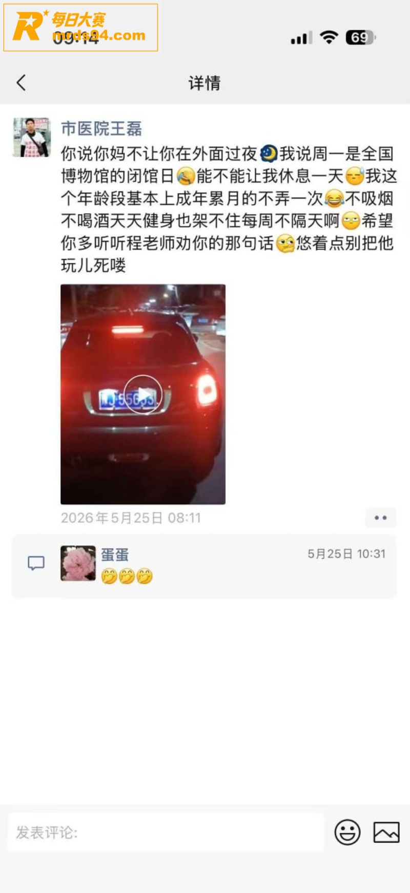 河南濮阳市人民医院医相关图片27