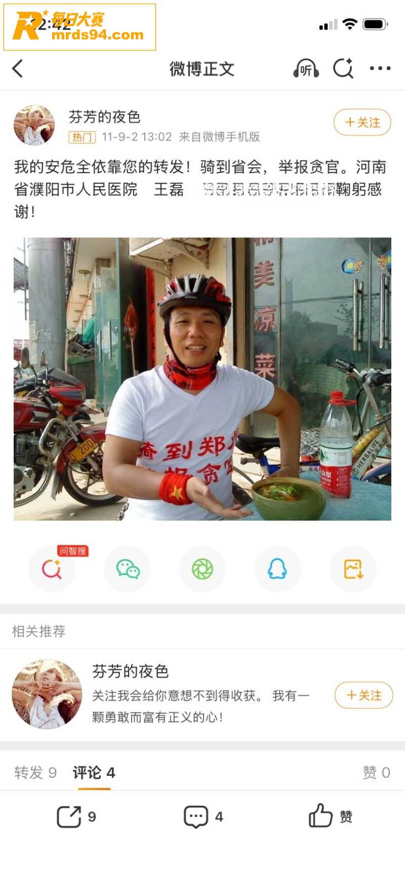 河南濮阳市人民医院医相关图片30