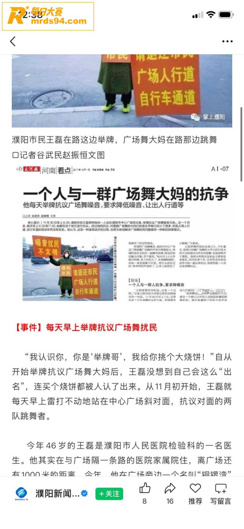 河南濮阳市人民医院医相关图片33