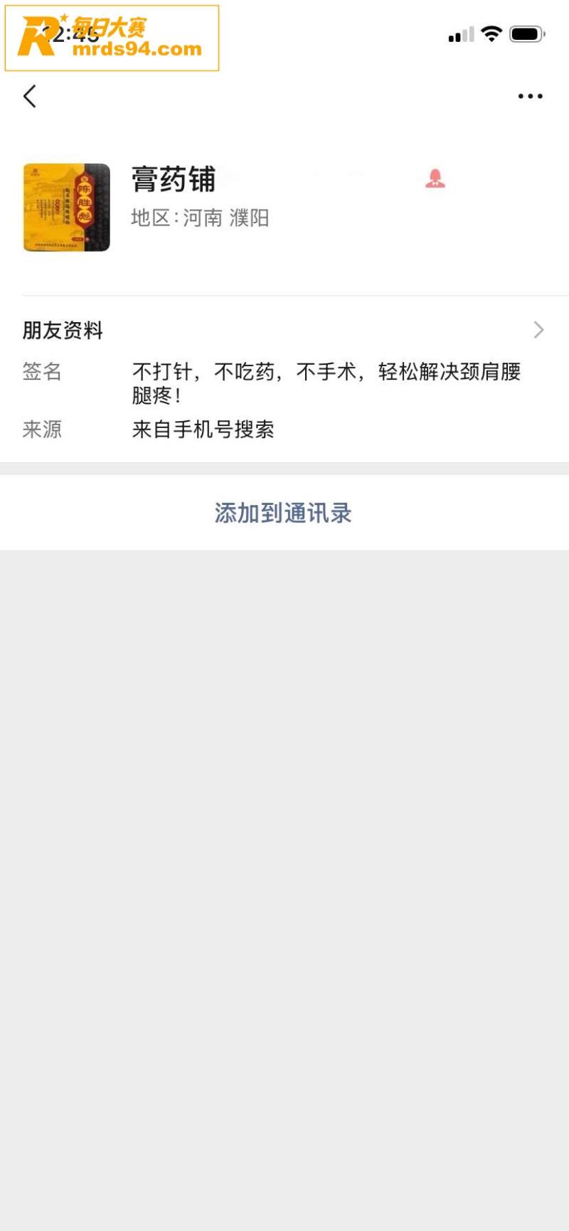 河南濮阳市人民医院医相关图片35