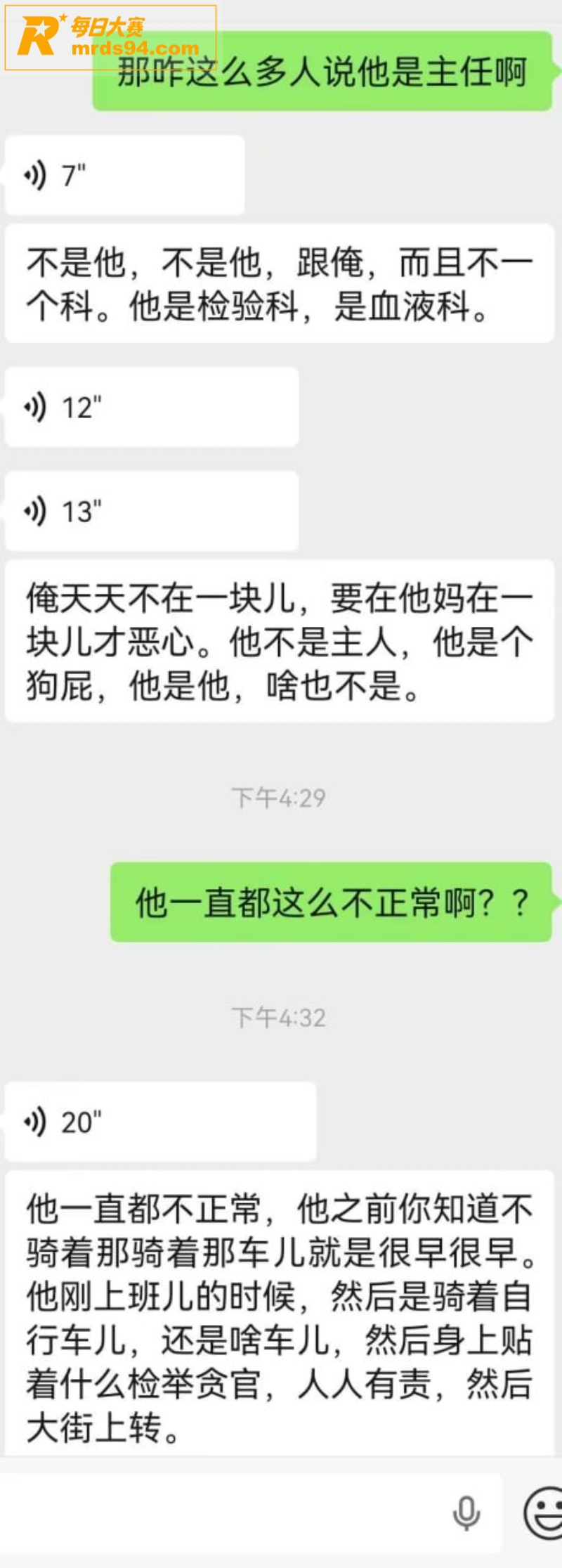 河南濮阳市人民医院医相关图片37