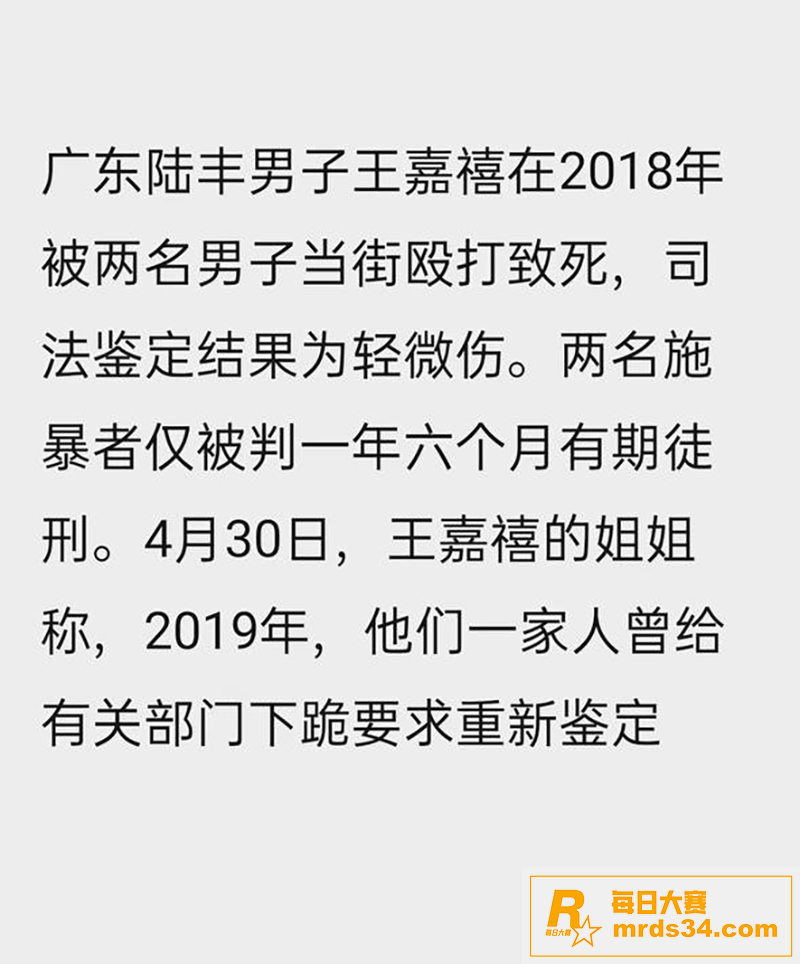 广东王嘉禧案件火遍全相关图片1 广东王嘉禧案件火遍全相关图片1