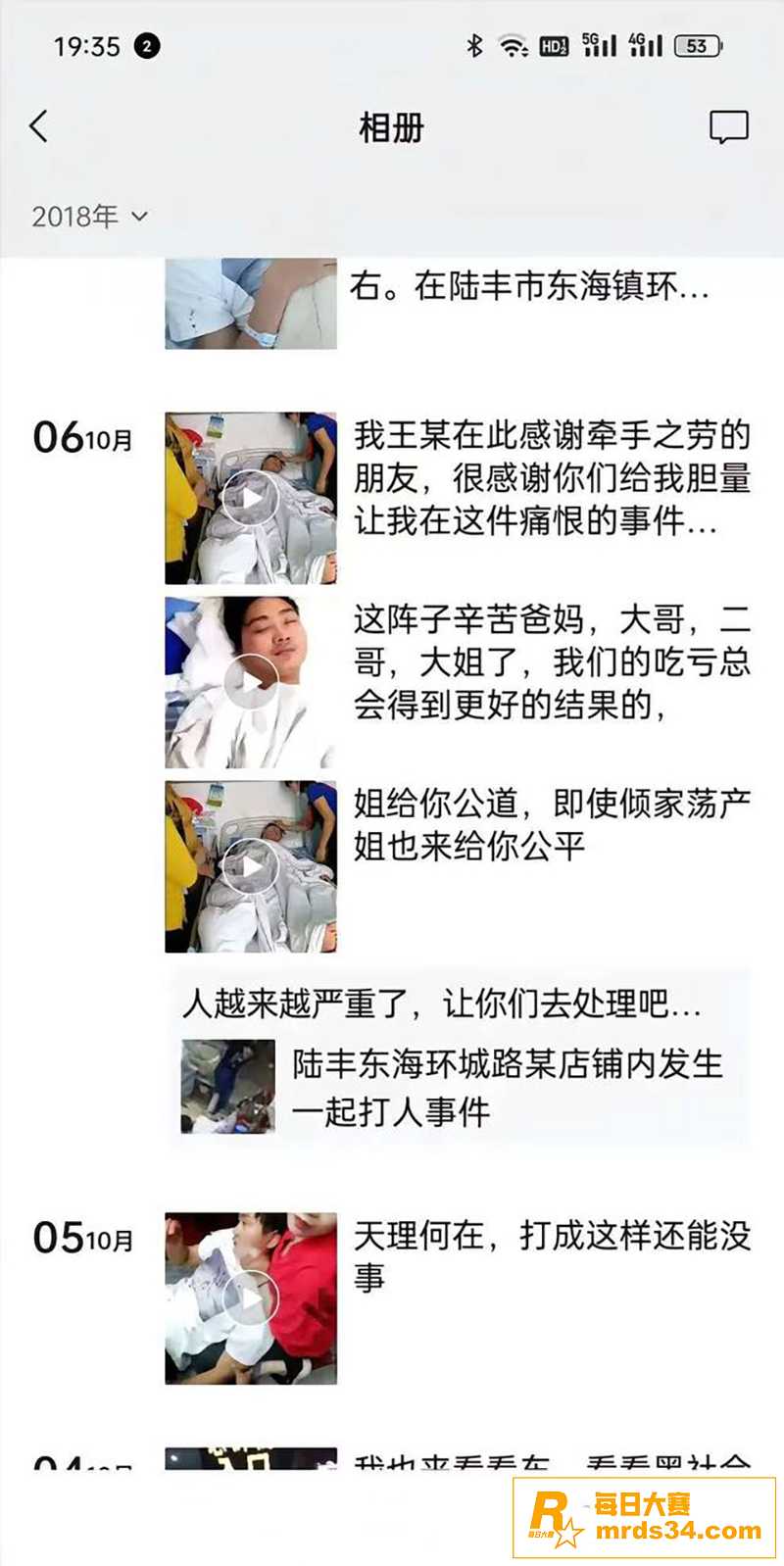 广东王嘉禧案件火遍全相关图片2 广东王嘉禧案件火遍全相关图片2