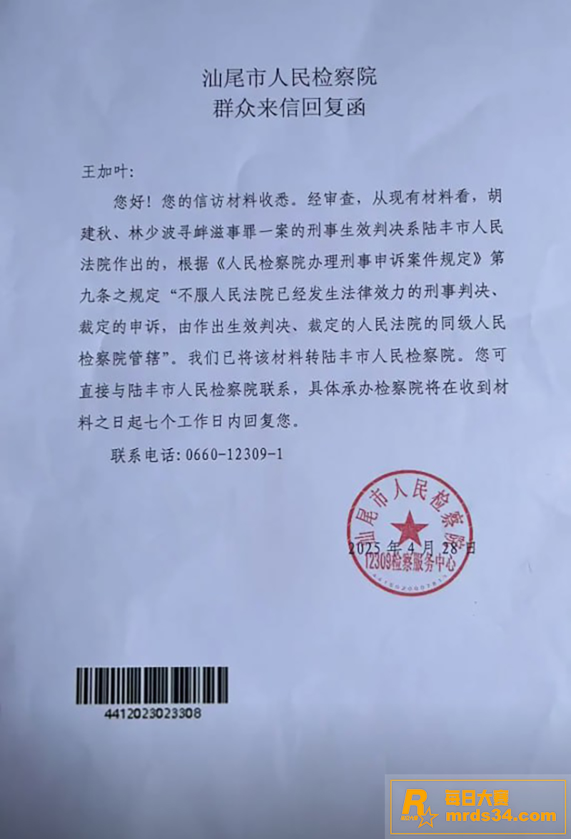 广东王嘉禧案件火遍全相关图片7 广东王嘉禧案件火遍全相关图片7