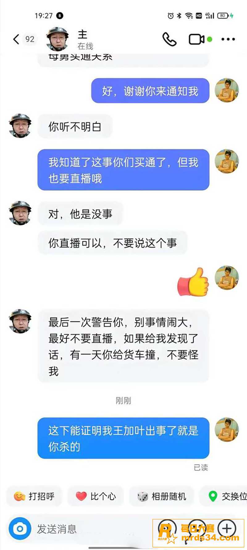 广东王嘉禧案件火遍全相关图片11 广东王嘉禧案件火遍全相关图片11