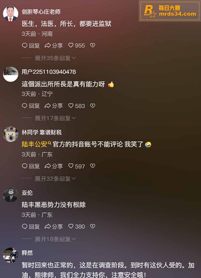 广东王嘉禧案件火遍全相关图片15 广东王嘉禧案件火遍全相关图片15