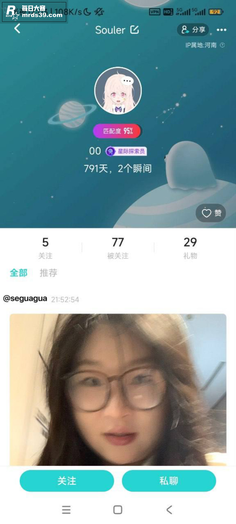 约炮神器soul 极相关图片1