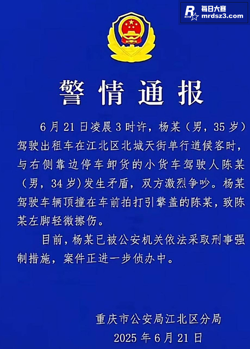重庆现实版侠盗飞车 相关图片1