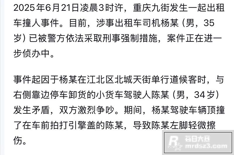 重庆现实版侠盗飞车 相关图片2