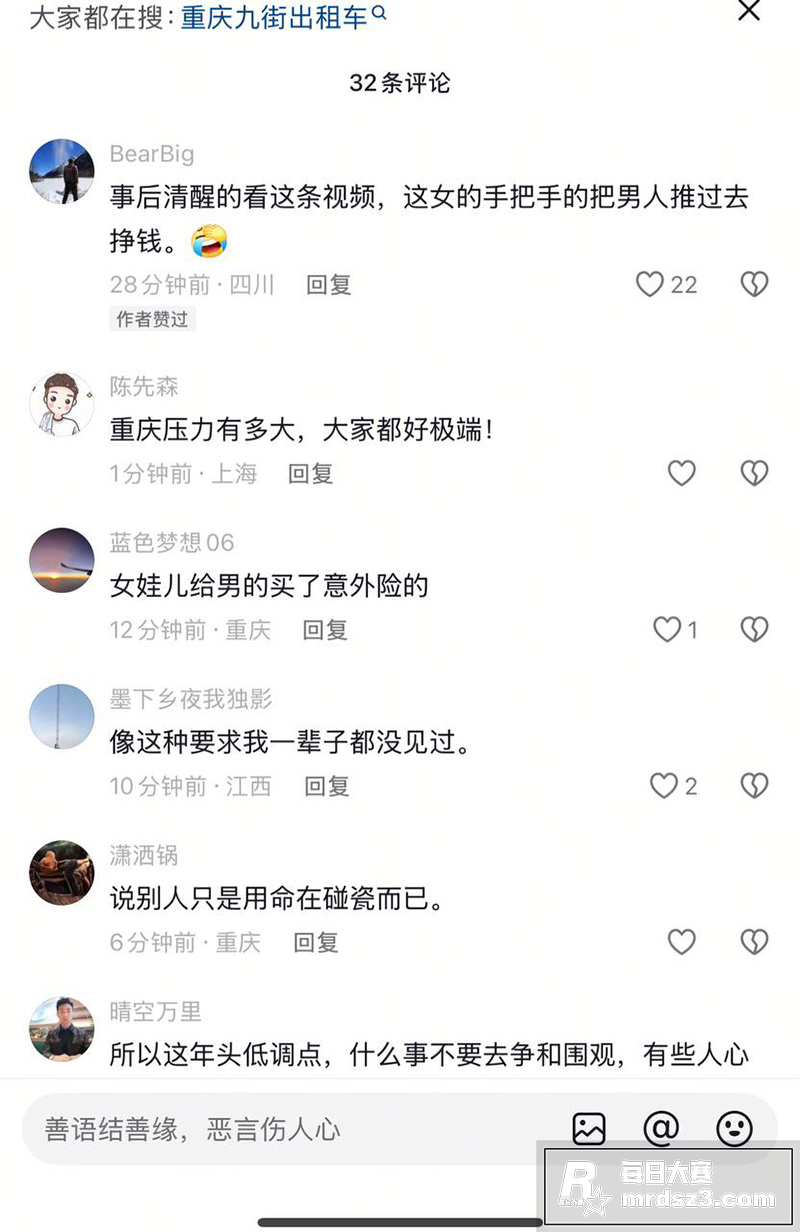 重庆现实版侠盗飞车 相关图片4