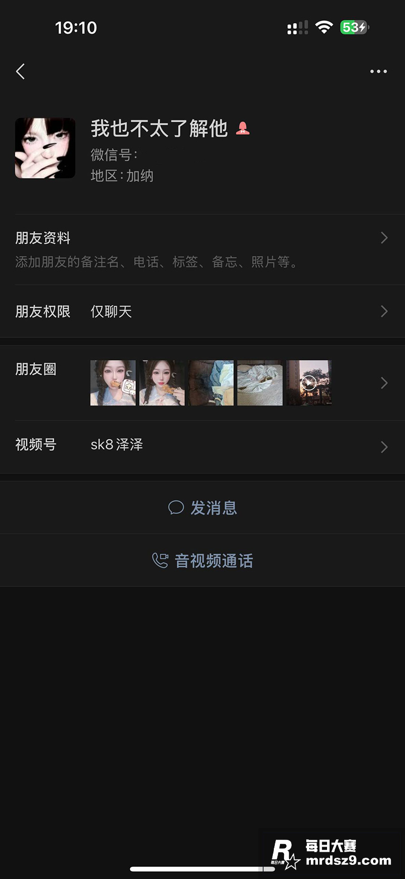 抖音心悦818团女主相关图片3