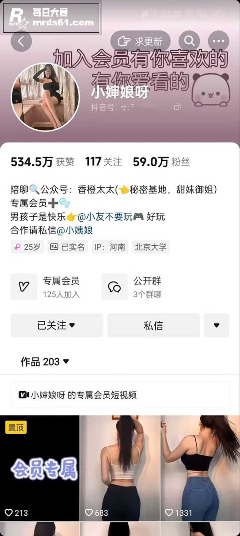 抖音高人气肥臀御姐 相关图片2