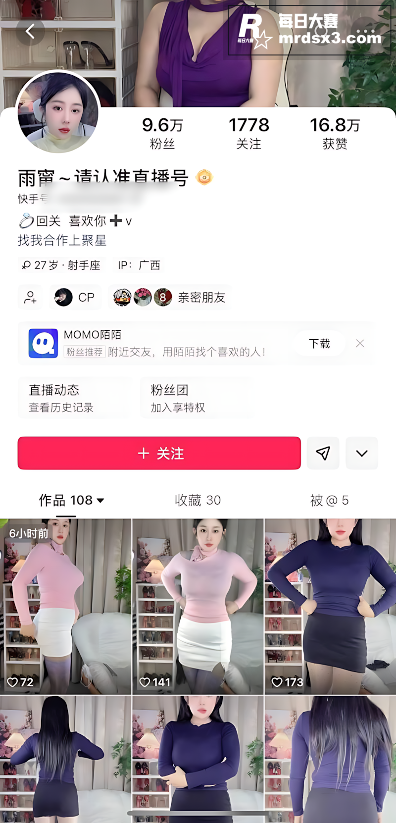 快手巨乳女神 雨甯 相关图片1