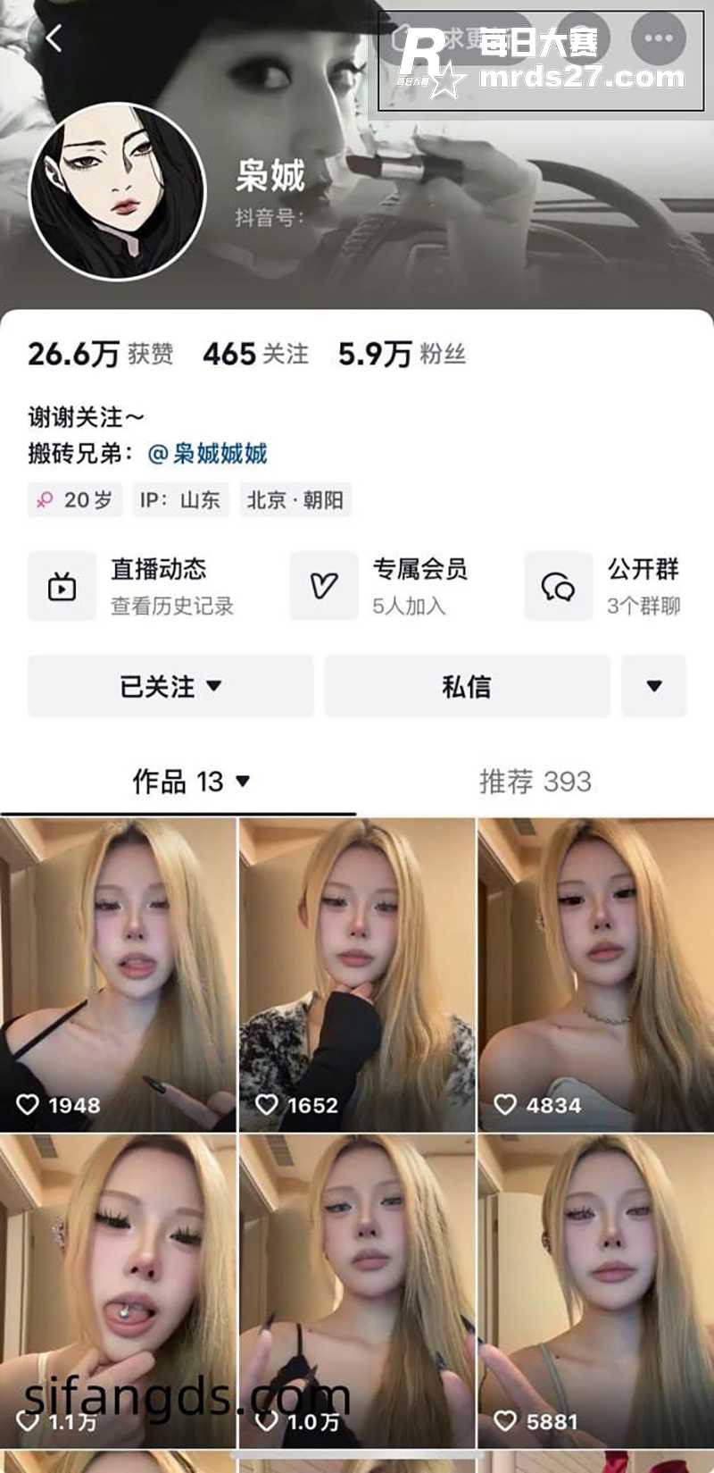 抖音高颜值反差网红 相关图片1