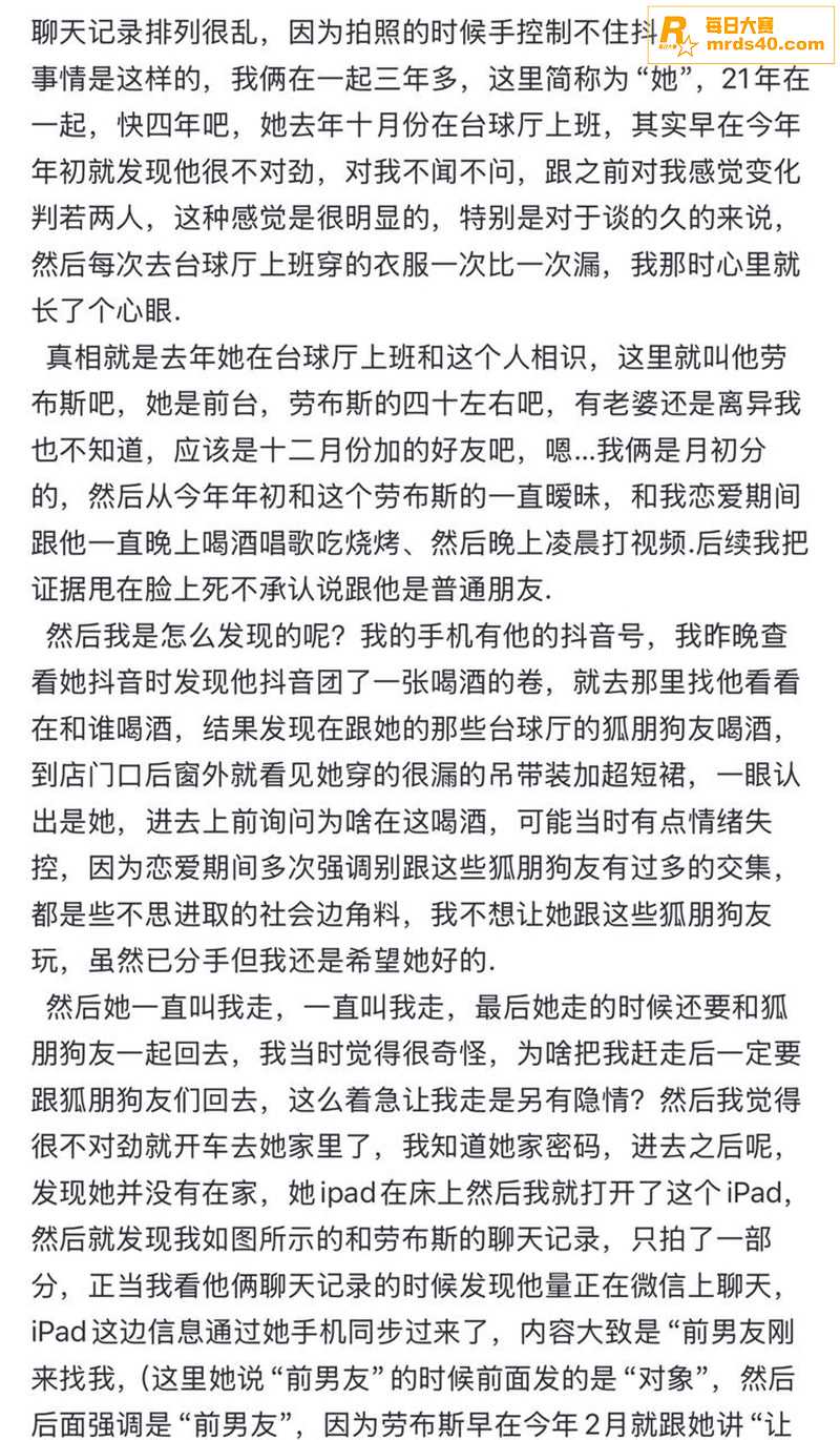 网友投稿 相恋三年台相关图片1