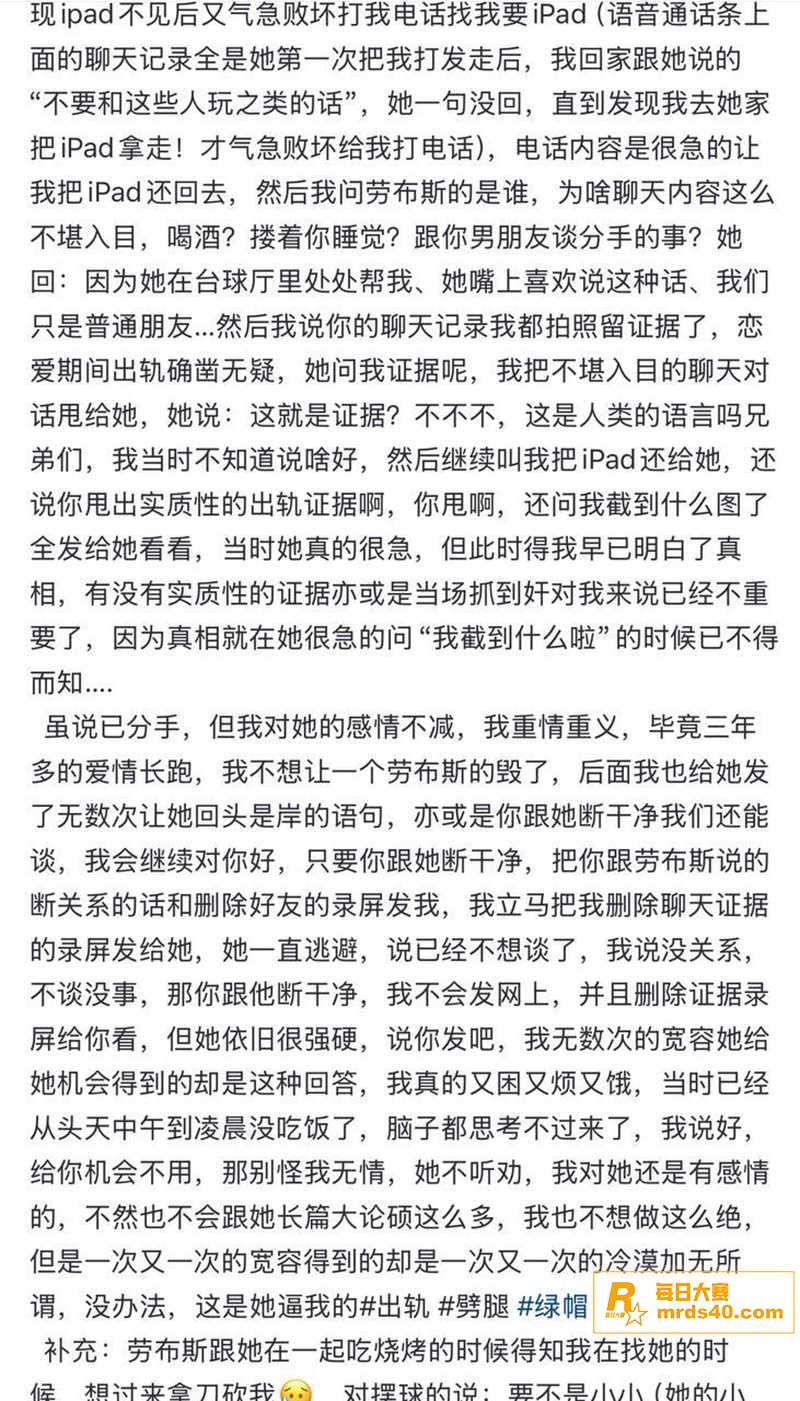 网友投稿 相恋三年台相关图片3