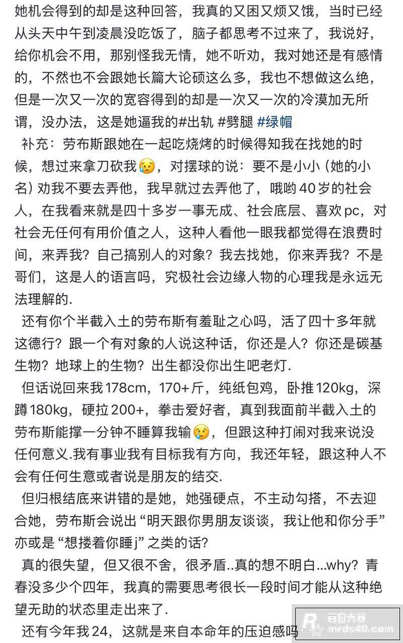 网友投稿 相恋三年台相关图片4