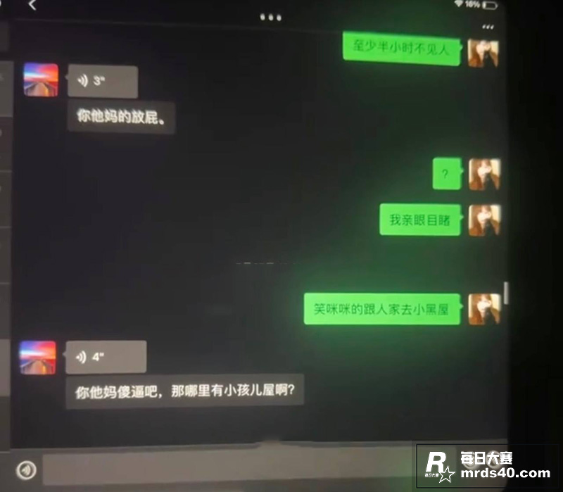 网友投稿 相恋三年台相关图片11
