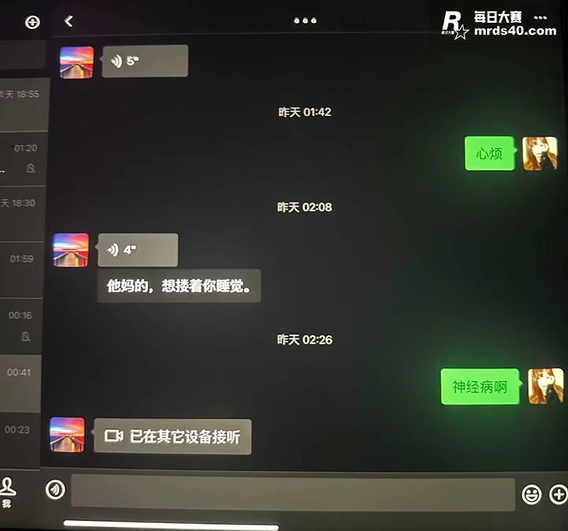 网友投稿 相恋三年台相关图片12