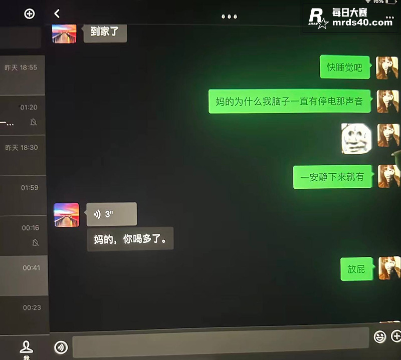 网友投稿 相恋三年台相关图片15