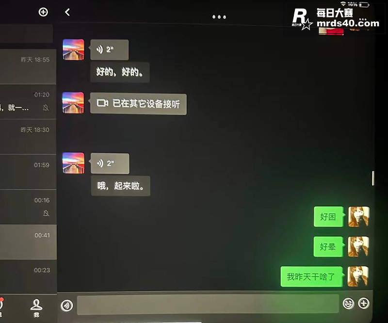 网友投稿 相恋三年台相关图片16