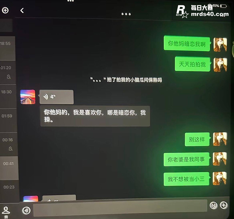 网友投稿 相恋三年台相关图片20
