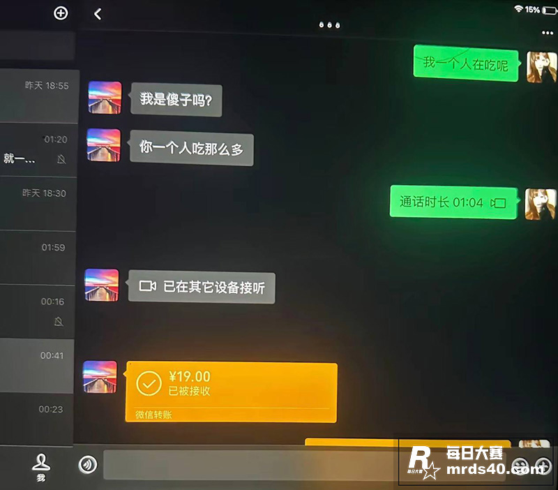 网友投稿 相恋三年台相关图片28