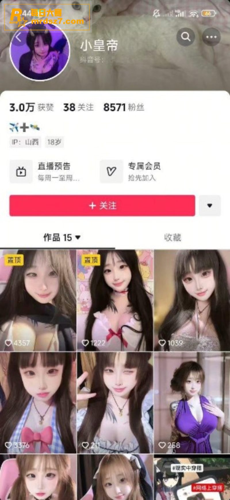 抖音主播 奈子大王 相关图片2