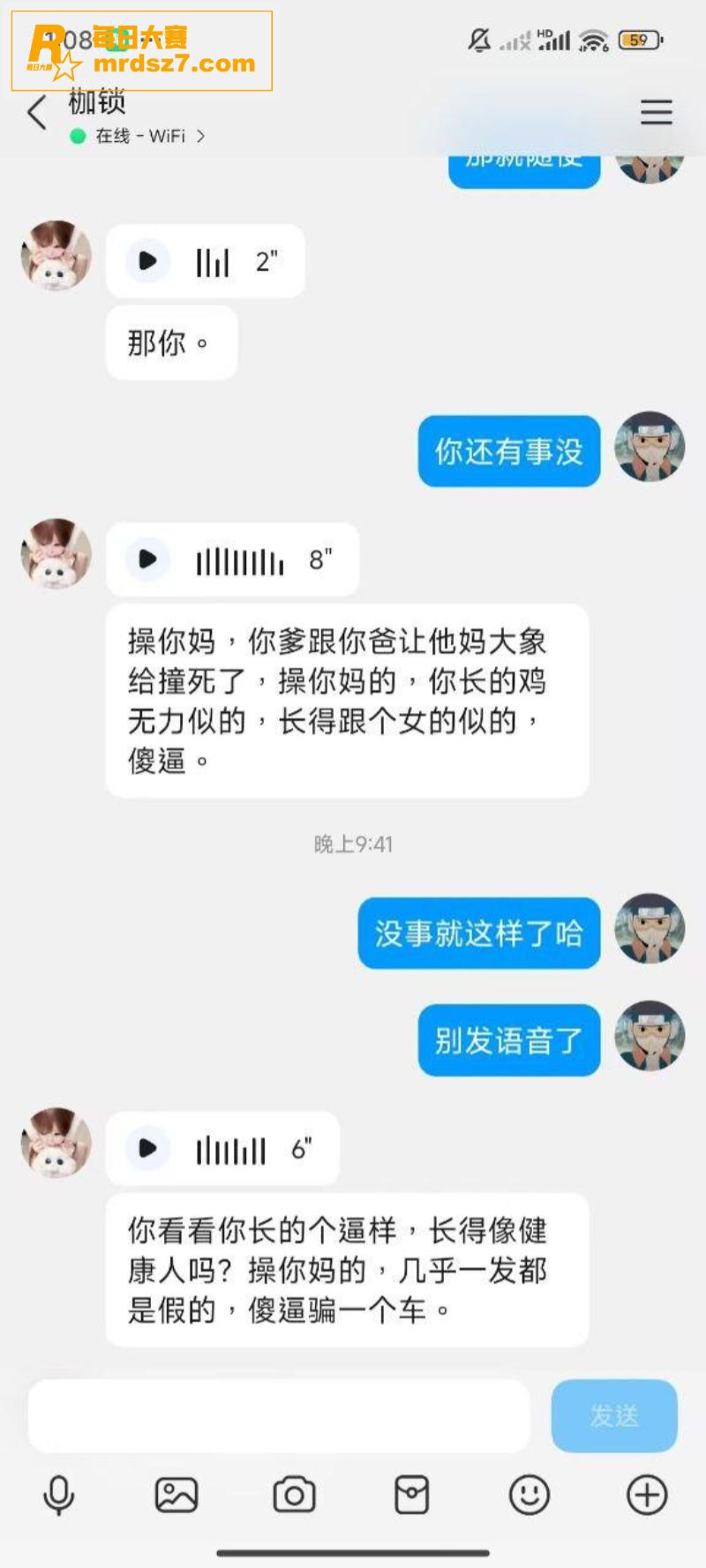 抖音主播 奈子大王 相关图片3