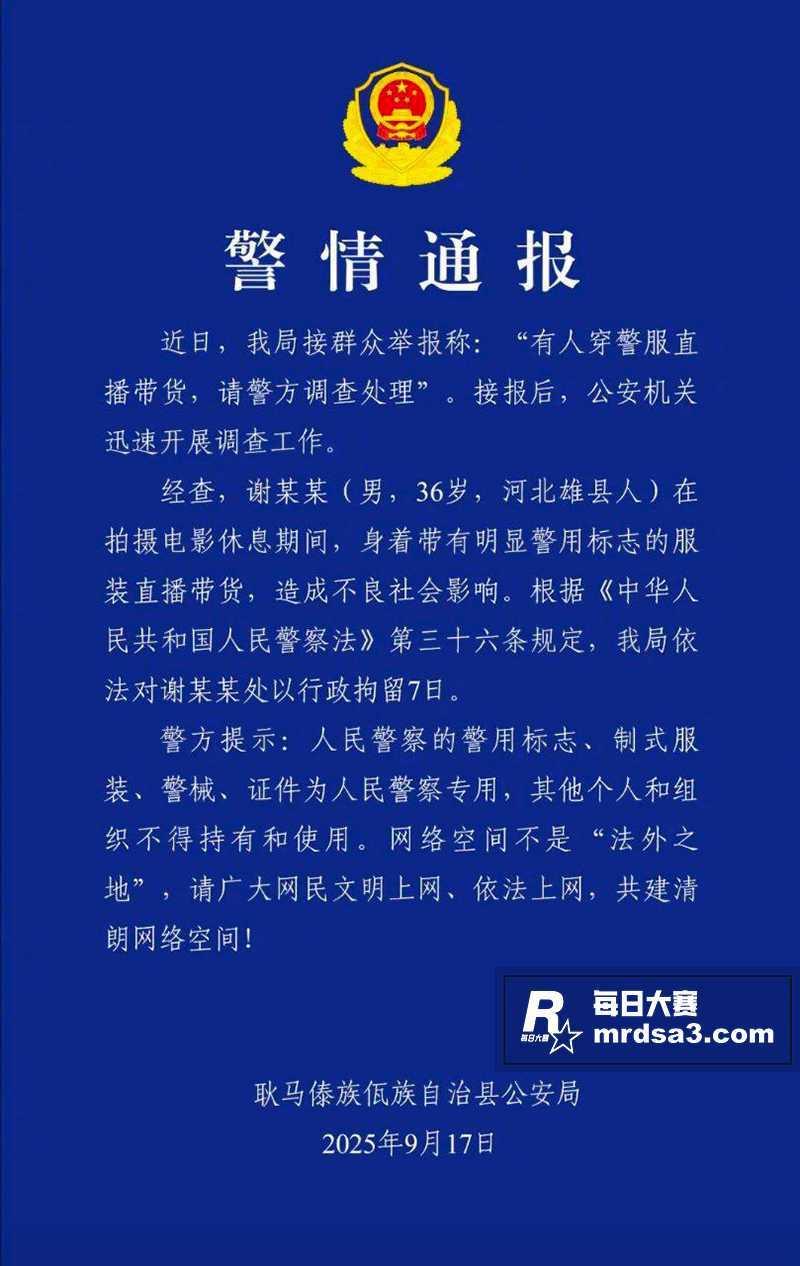 全网热搜  “嘎子哥相关图片5