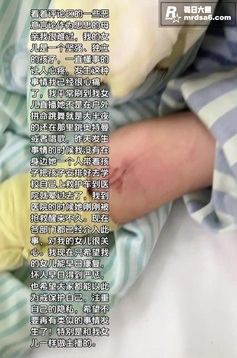 湖南永州女主播 拒绝相关图片3