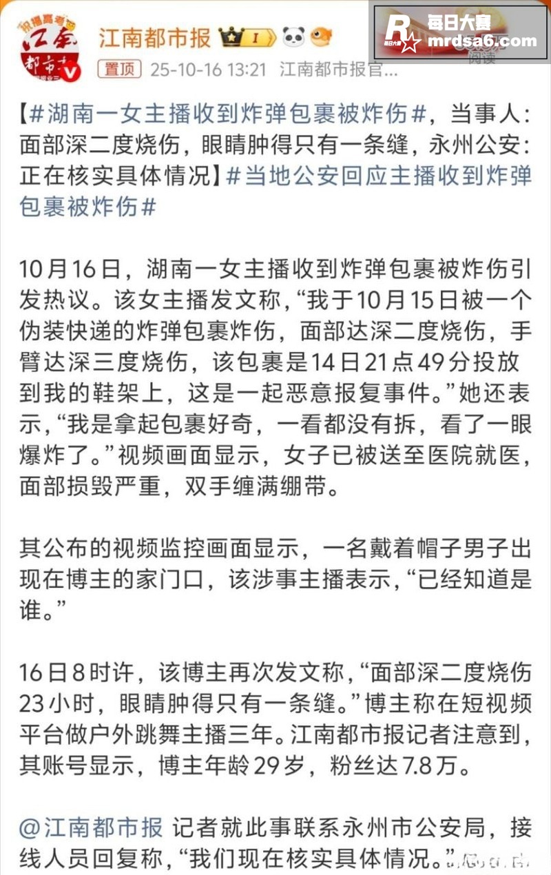 湖南永州女主播 拒绝相关图片4